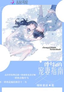 蛇的寵愛小說免費閱讀封面