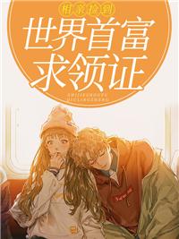 千億總裁閃婚后超黏人封面