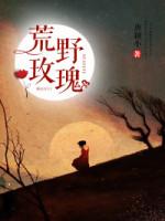 秦卿謝晏深小說免費(fèi)閱讀封面