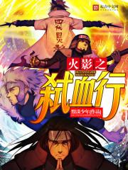 霍寒辭池鳶何若曦小說在線閱讀封面