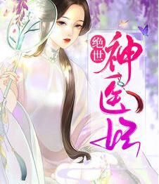 楚云苓蕭壁城最新章節封面