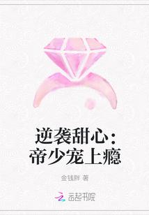 蘇幼顏小說封面