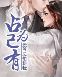 頂流夫婦有點甜封面