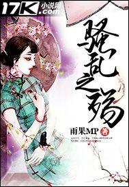 16歲的情書有罪封面