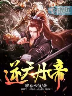 長生大帝血脈覺醒封面