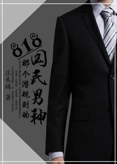 江晚初墨云庭全文免費(fèi)封面