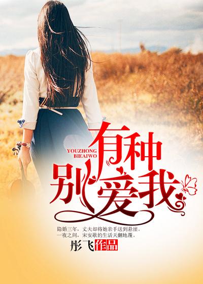 情路坎坷小說免費閱讀封面