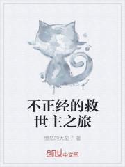 傅少的冷情嬌妻封面