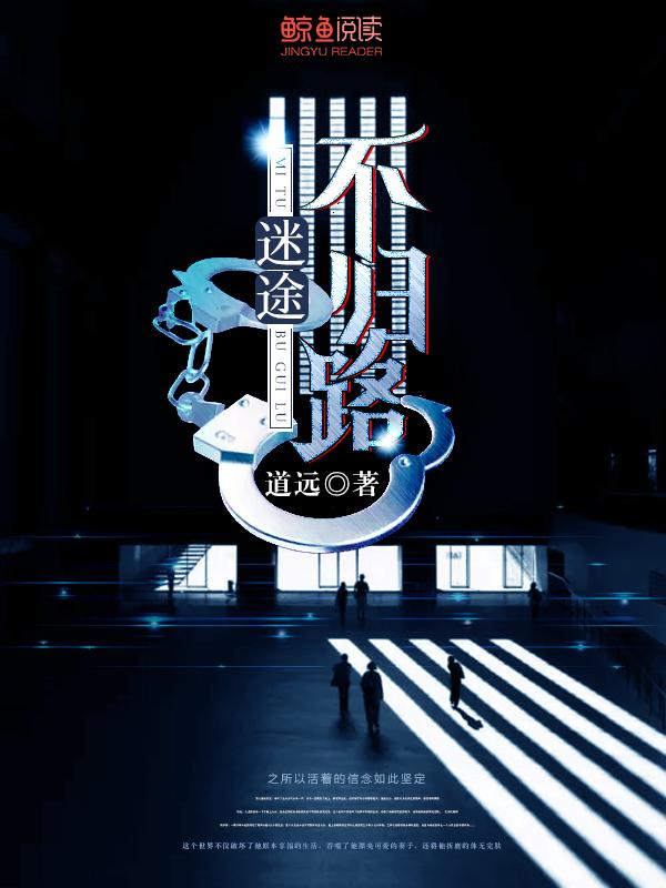 心紅如鐵最新章節(jié)列表封面