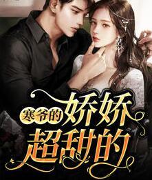 南枝霍寒洲封面