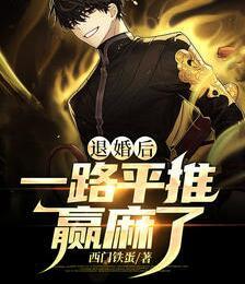 天道醫尊免費閱讀封面