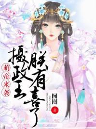 沈書玥祁璟嶼小說封面