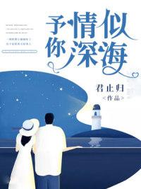 快穿：救命，男主全都崩壞了！封面