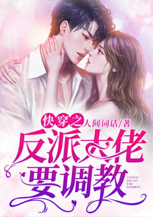 時歡言鶴城封面