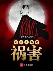 電影世界的禍害封面