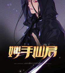 諸天反派boss洗白系統封面