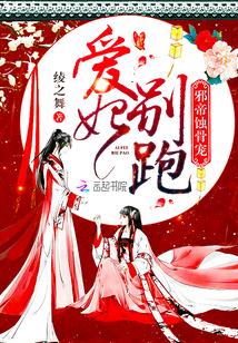 龍醫(yī)狂爸封面