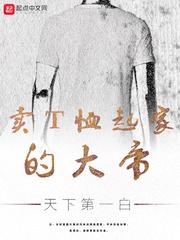 逼著她簽了離婚協議封面