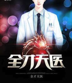 韓四當(dāng)官封面