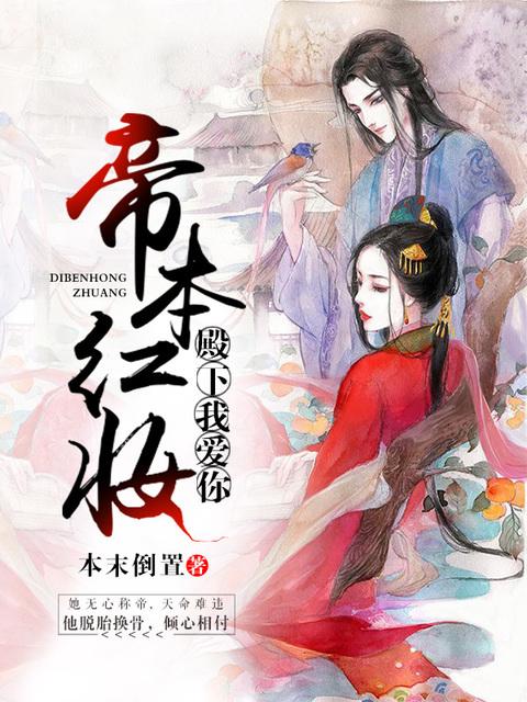 葉辰夏傾月全文免費封面