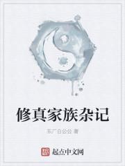 夏以寧傅修言封面