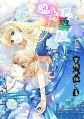 意外成為少帥夫人顧晚封面