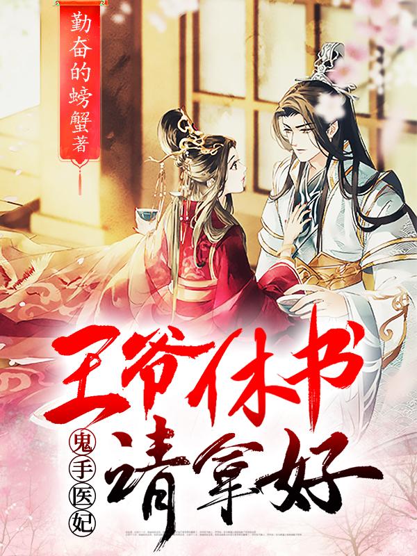 謝瑤楚寒小說封面