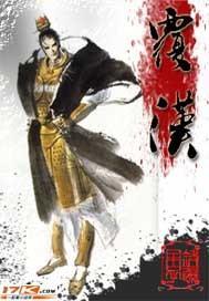 魏紫風(fēng)澹淵小說封面