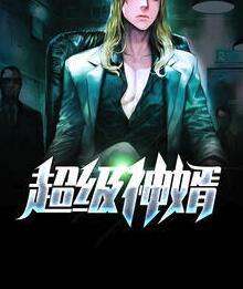 霸婿林浩免費閱讀封面