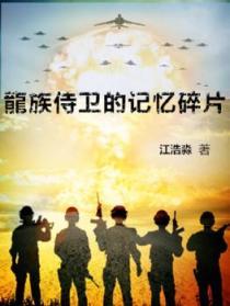 穆延霆許念安全文免費閱讀封面