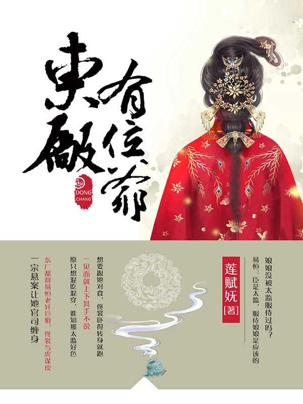 我被上司老公寵翻了封面