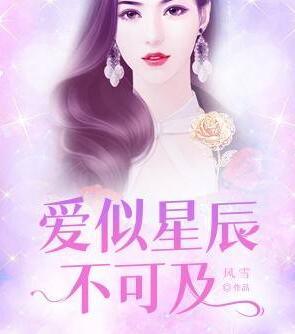 既然情深留不住封面