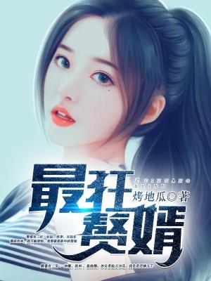 荒古武神小說免費閱讀封面