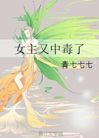 相親認錯人,閃婚了億萬首富夏潤音冷司夜封面