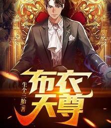 磚還沒搬完富婆就拉我去領(lǐng)證林峰蘇靈兒封面