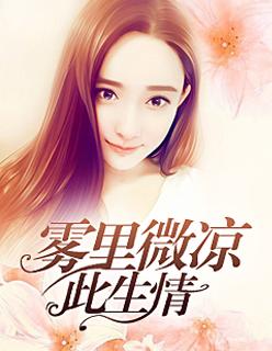 白鳶蔣斯宴封面