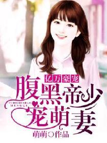 天驕歸來絕色雙胞胎姐妹二選一小說封面