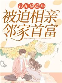 喬星秦策限時免費封面