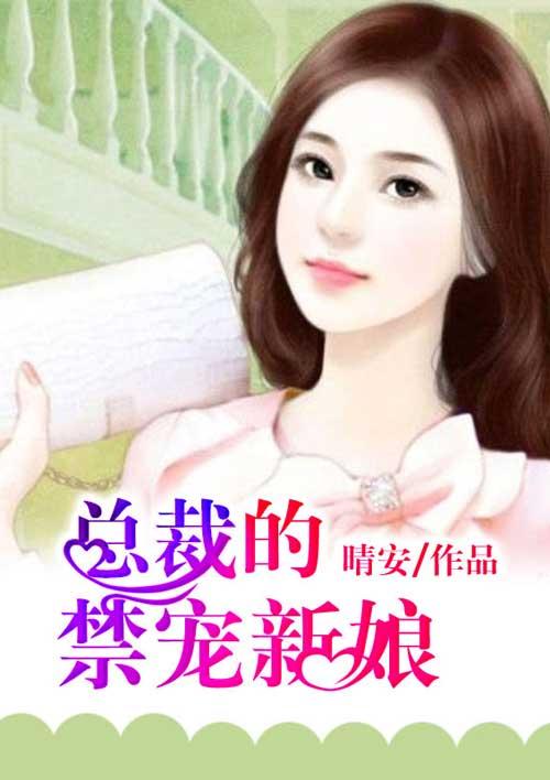 少夫人今天又敗家了封面