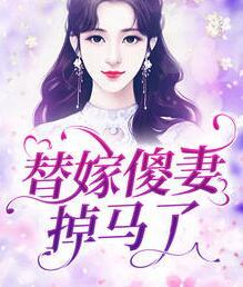 葉芷惜顧銘寒封面