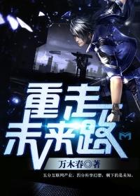 宋玉恩巖媼深情最難離大結局封面