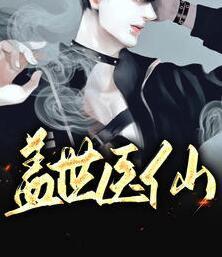 許遠(yuǎn)葉芝涵封面