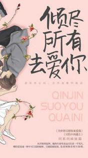 誘妻入懷:老公深深愛封面