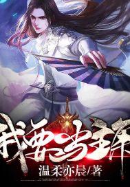 我要當主角封面